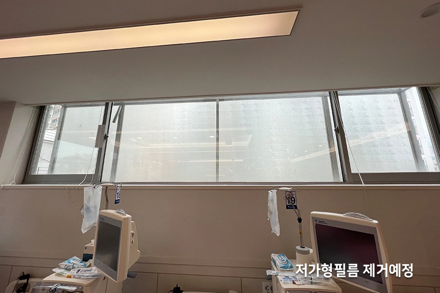 정릉 병원 창문사생활보호필름 시공 전 노후 필름