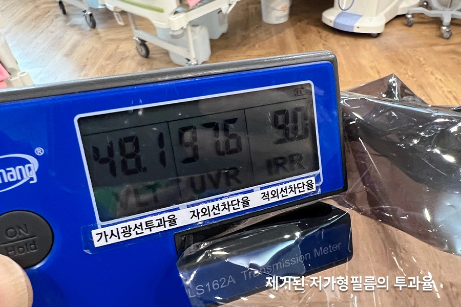 정릉 병원 창문사생활보호필름 시공 전 투과율 측정